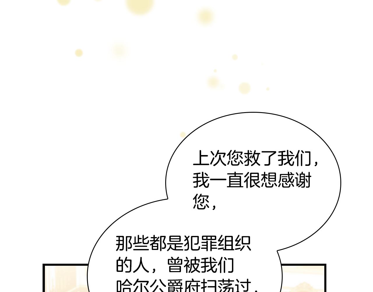 奶萌魔力小公主漫画免费阅读下拉式漫画,第126话 离家出走！修复36图