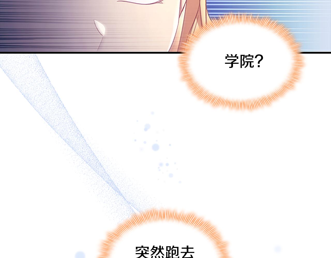 奶萌魔力小公主漫画免费阅读下拉式漫画,第126话 离家出走！修复46图