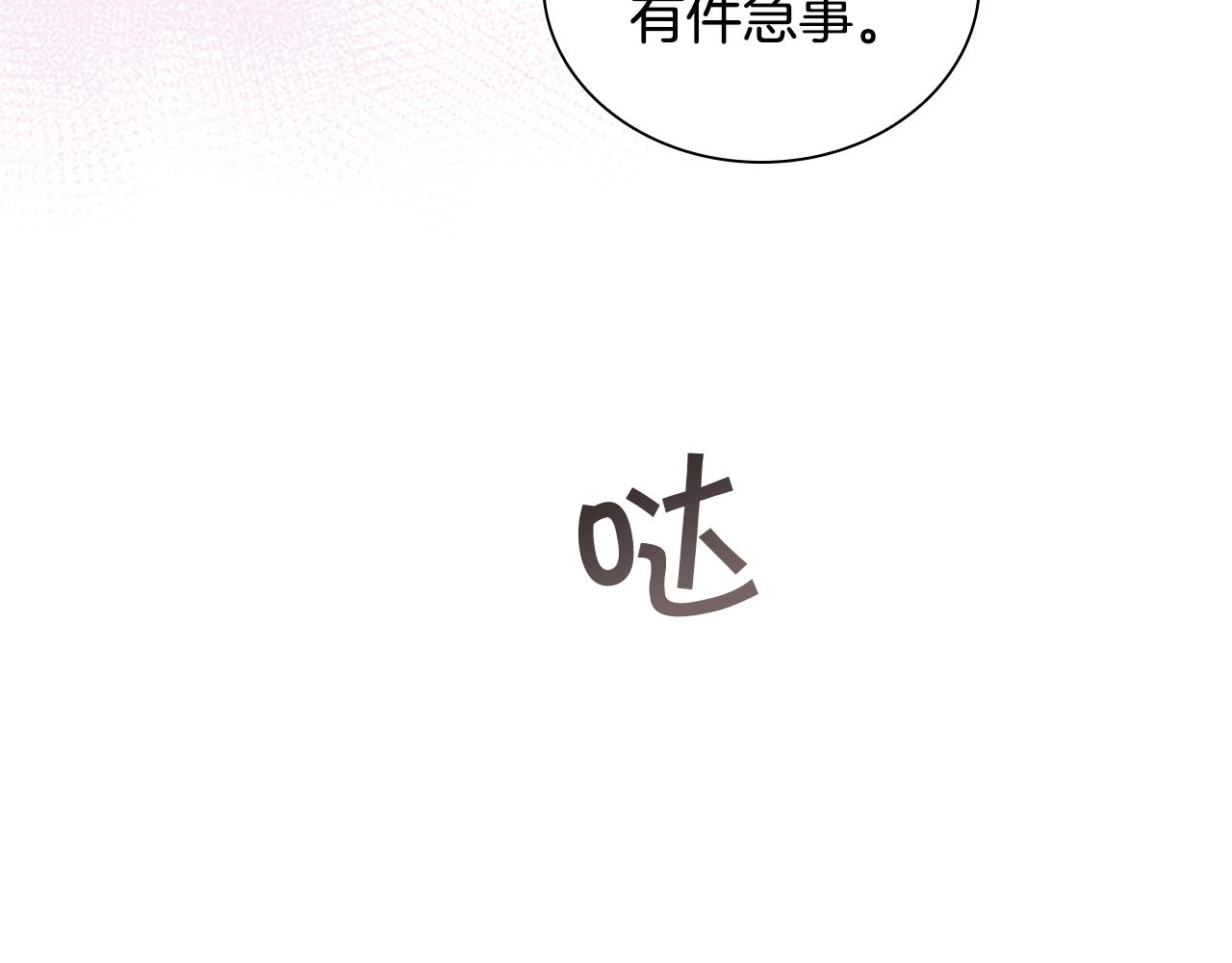 奶萌魔力小公主漫画免费阅读下拉式漫画,第126话 离家出走！修复70图