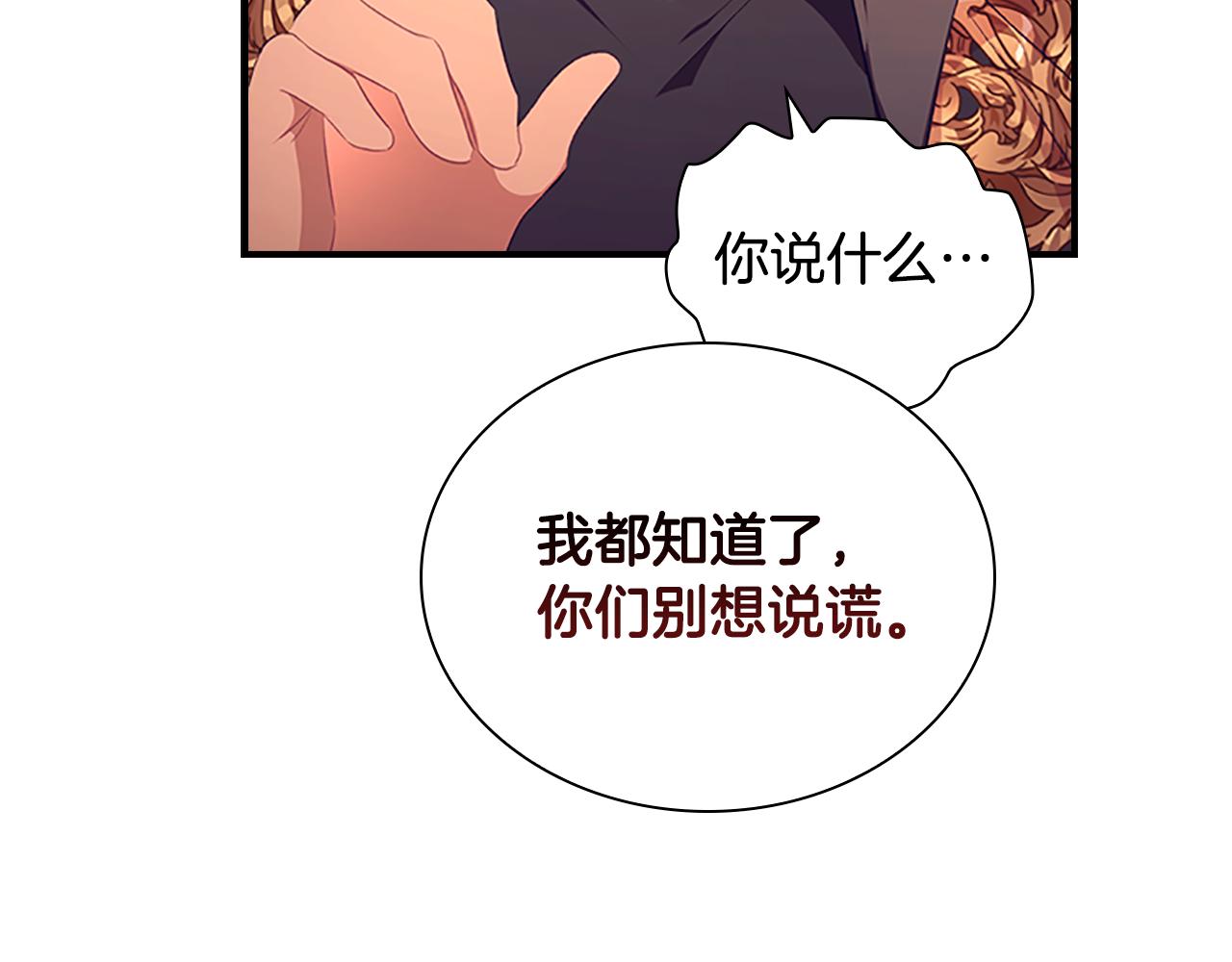 奶萌魔力小公主漫画免费阅读下拉式漫画,第126话 离家出走！修复85图