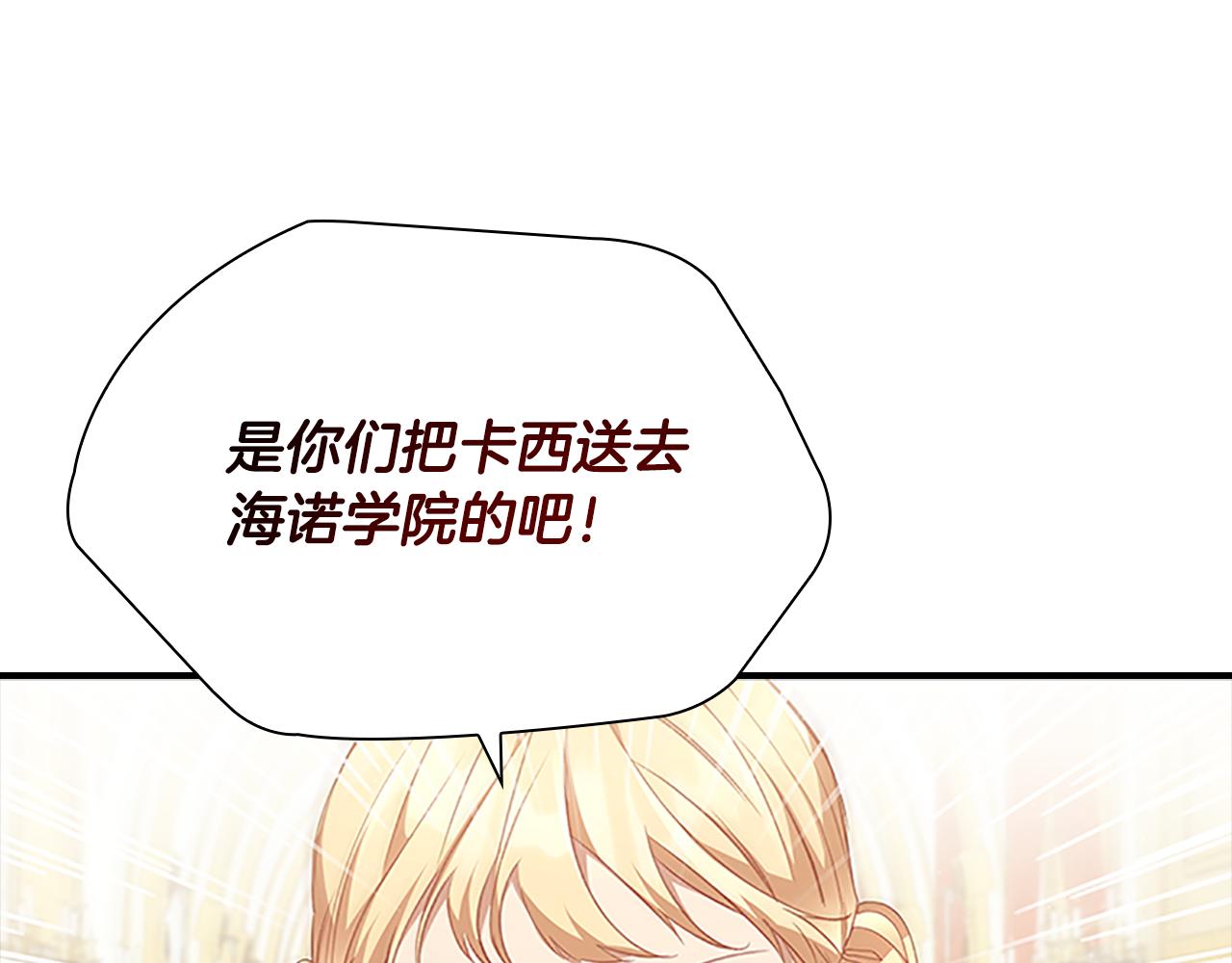 奶萌魔力小公主漫画免费阅读下拉式漫画,第126话 离家出走！修复86图