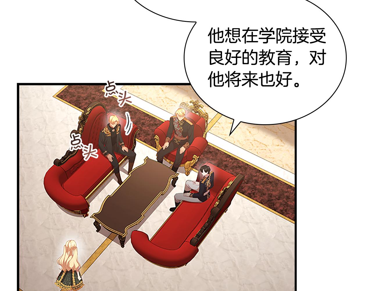 奶萌魔力小公主漫画免费阅读下拉式漫画,第126话 离家出走！修复92图