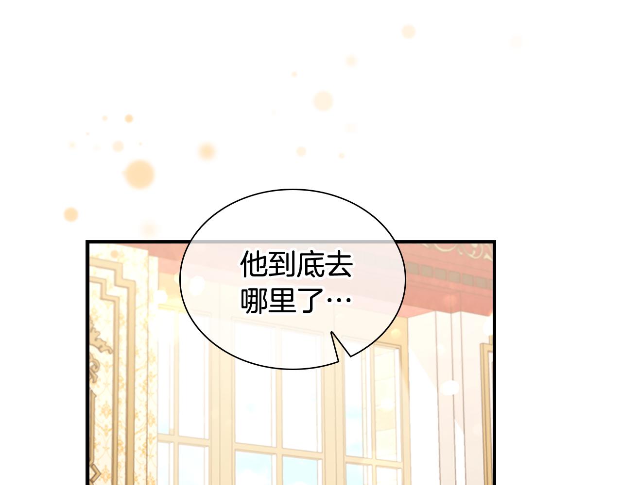 奶萌魔力小公主漫画免费阅读下拉式漫画,第126话 离家出走！修复9图