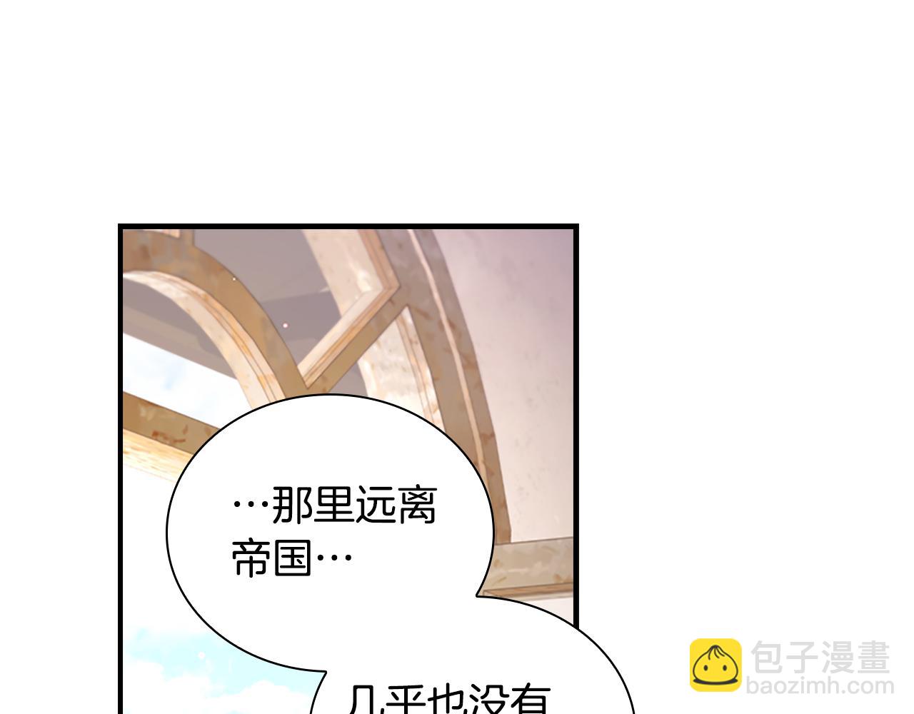 奶萌魔力小公主漫画,第127话 谁敢小瞧我？修复114图