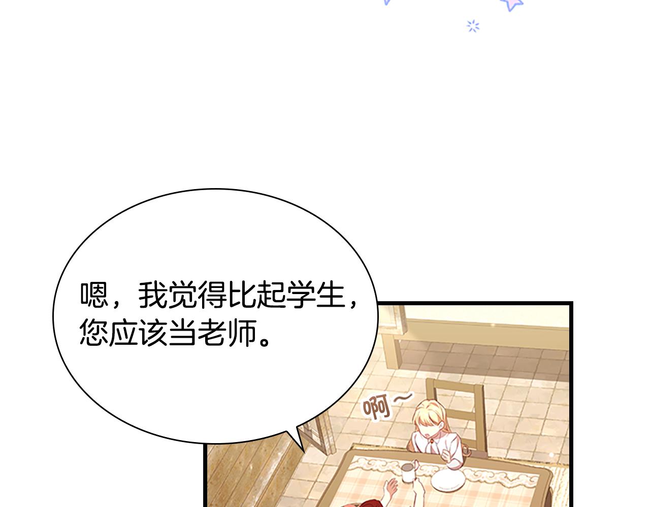 奶萌魔力小公主漫画,第127话 谁敢小瞧我？修复118图