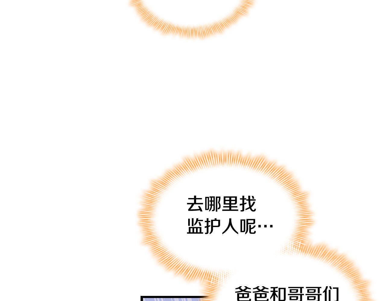 奶萌魔力小公主漫画怎么画漫画,第127话 谁敢小瞧我？修复124图