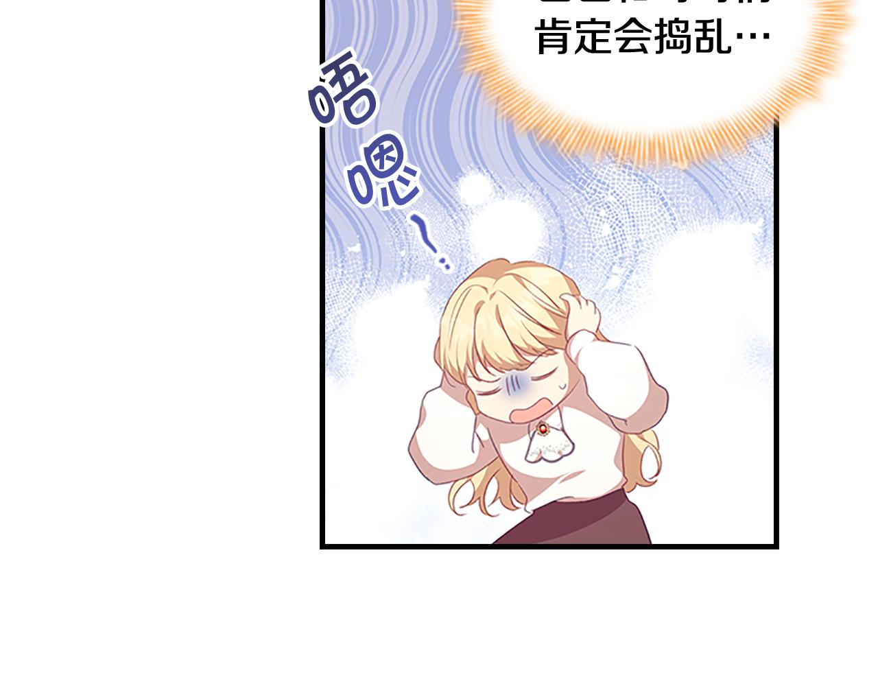 奶萌魔力小公主漫画怎么画漫画,第127话 谁敢小瞧我？修复125图