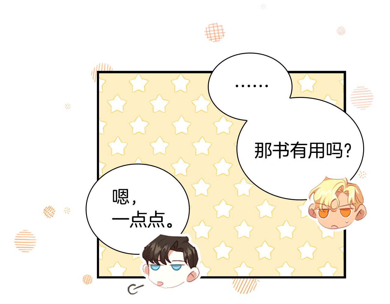 奶萌魔力小公主漫画怎么画漫画,第127话 谁敢小瞧我？修复12图