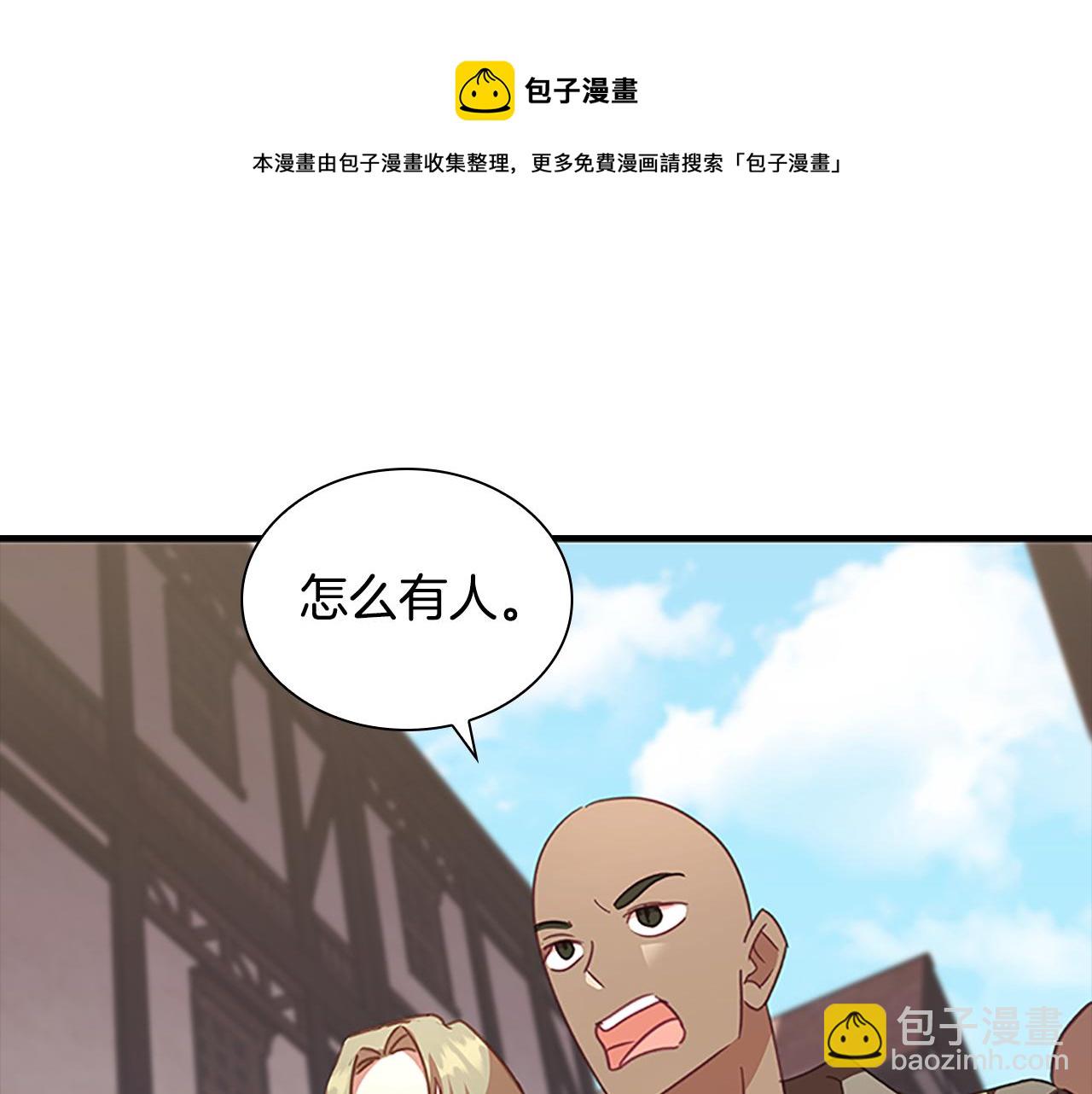 奶萌魔力小公主漫画怎么画漫画,第127话 谁敢小瞧我？修复156图