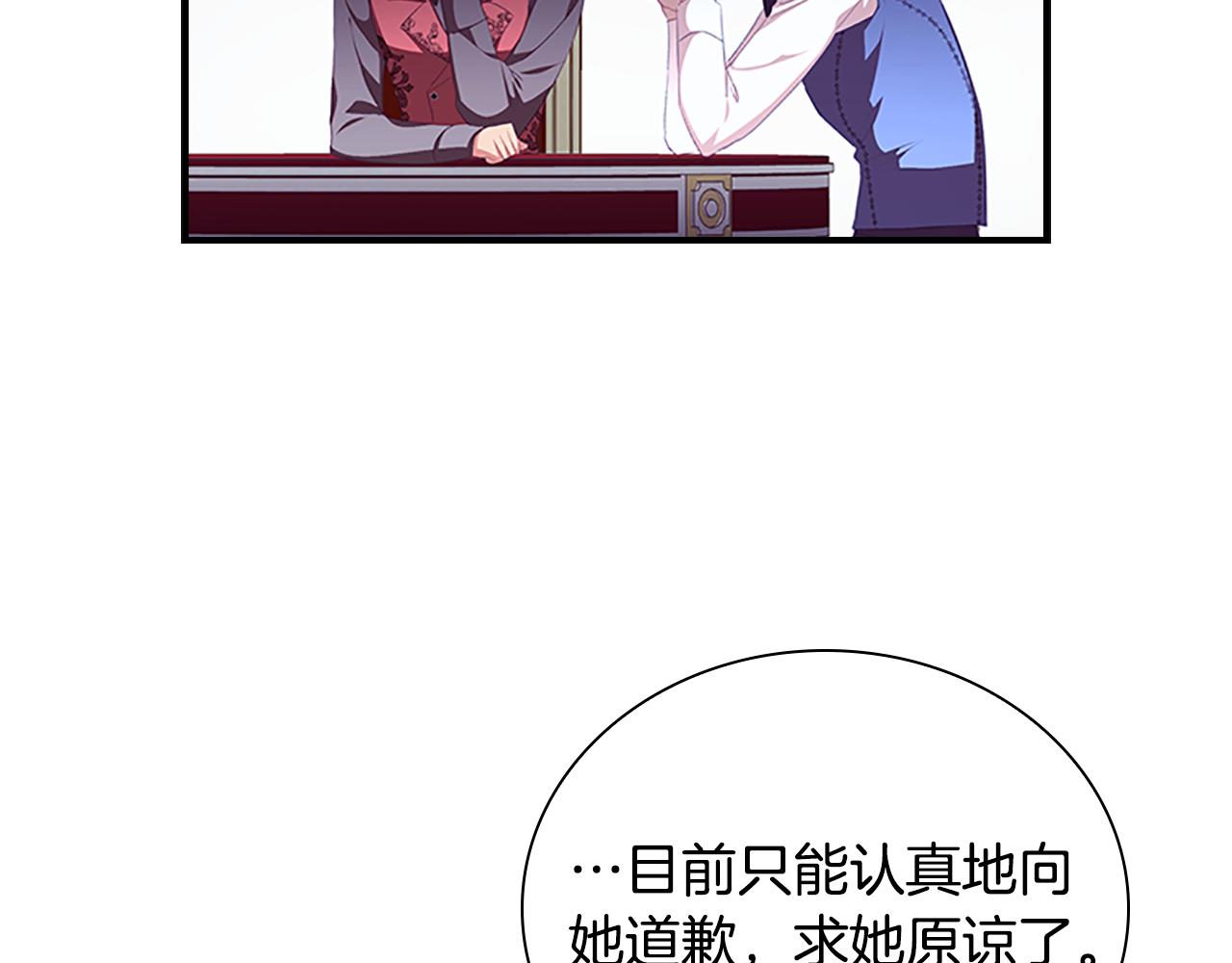 奶萌魔力小公主漫画,第127话 谁敢小瞧我？修复26图