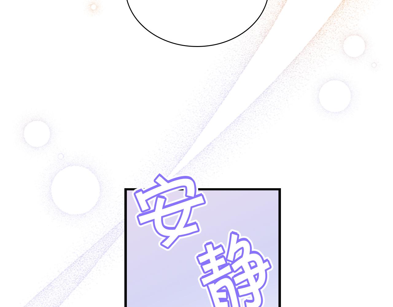 奶萌魔力小公主漫画,第127话 谁敢小瞧我？修复36图