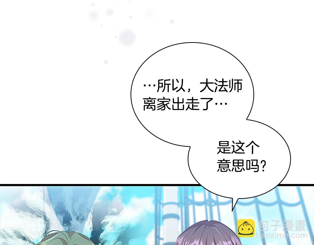 奶萌魔力小公主漫画,第127话 谁敢小瞧我？修复63图