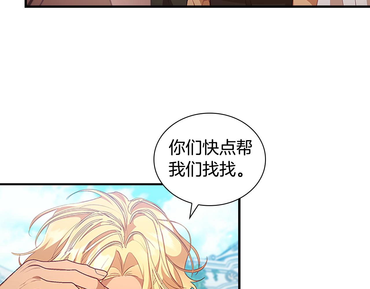 奶萌魔力小公主漫画怎么画漫画,第127话 谁敢小瞧我？修复67图