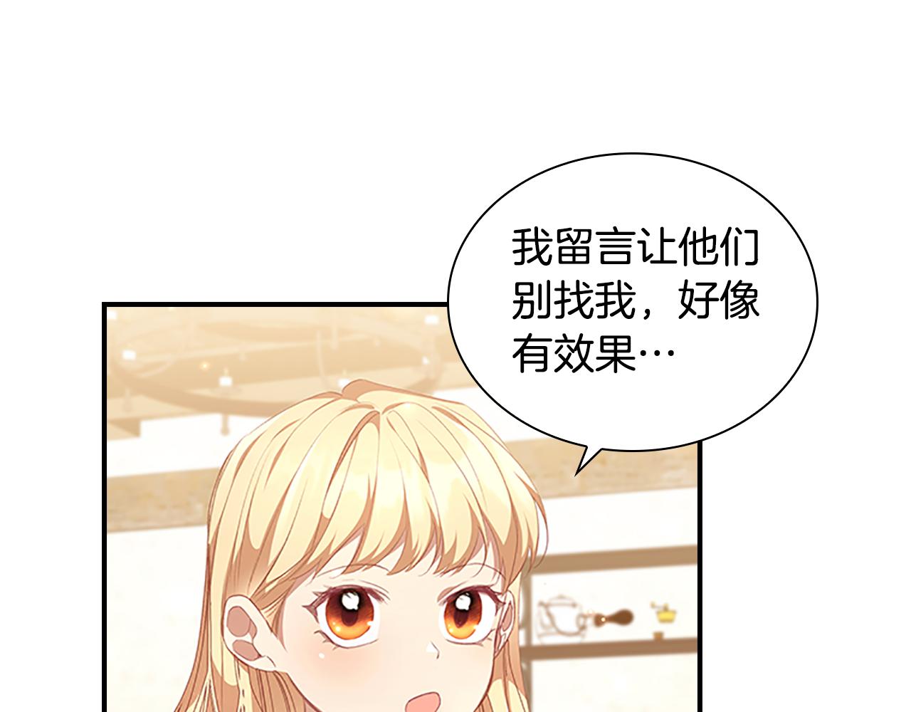 奶萌魔力小公主漫画,第127话 谁敢小瞧我？修复94图