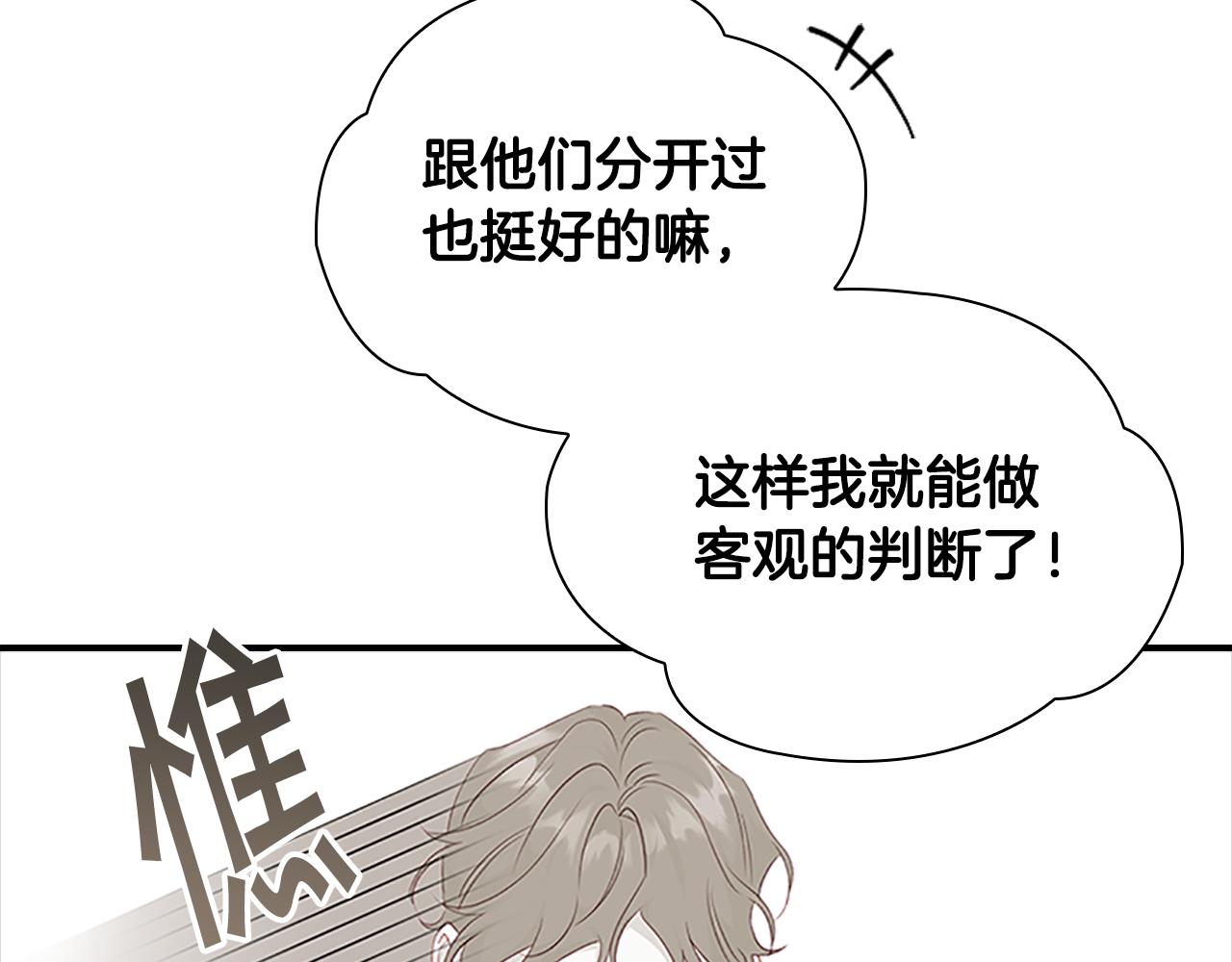 奶萌魔力小公主漫画怎么画漫画,第127话 谁敢小瞧我？修复96图