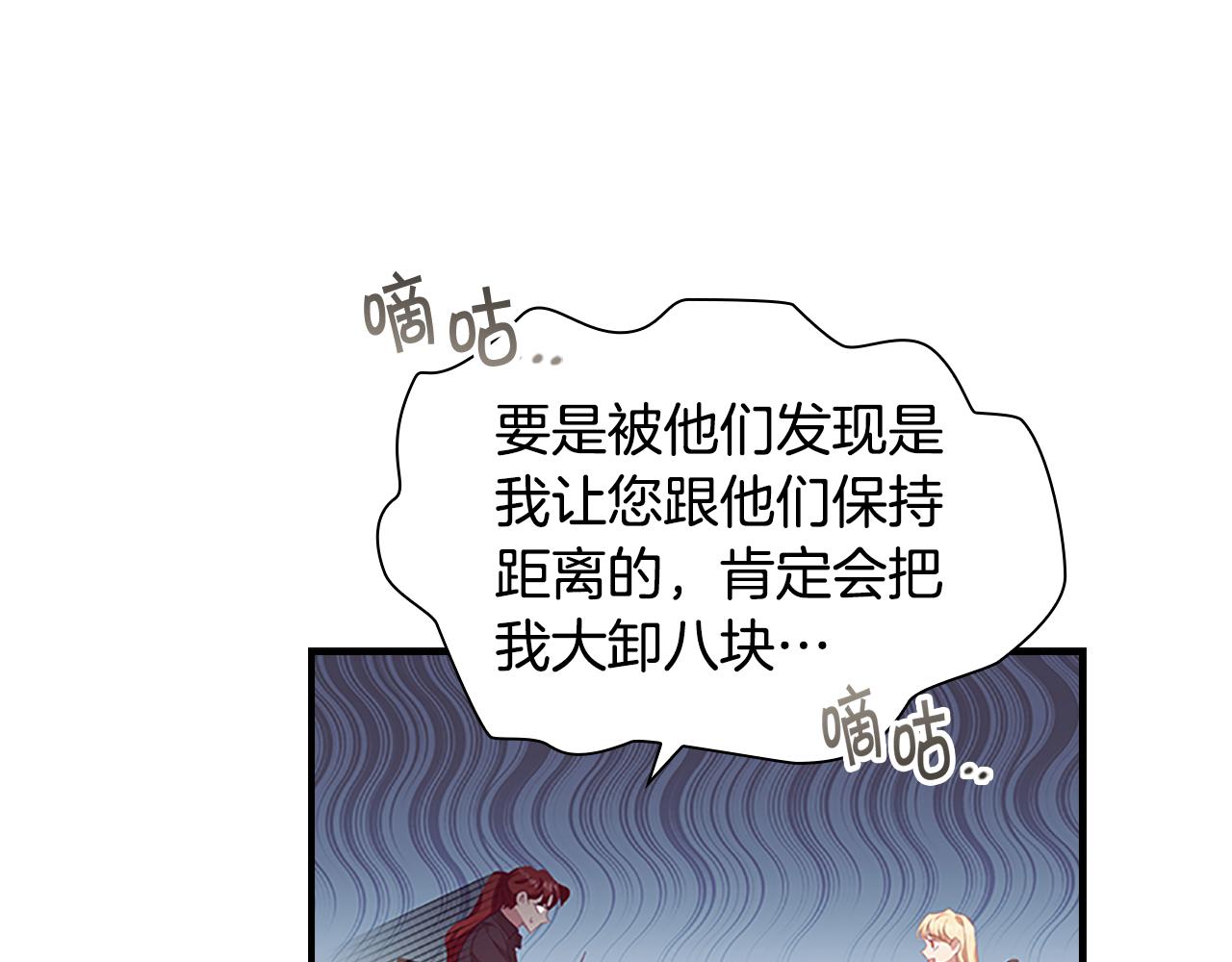 奶萌魔力小公主漫画,第127话 谁敢小瞧我？修复98图