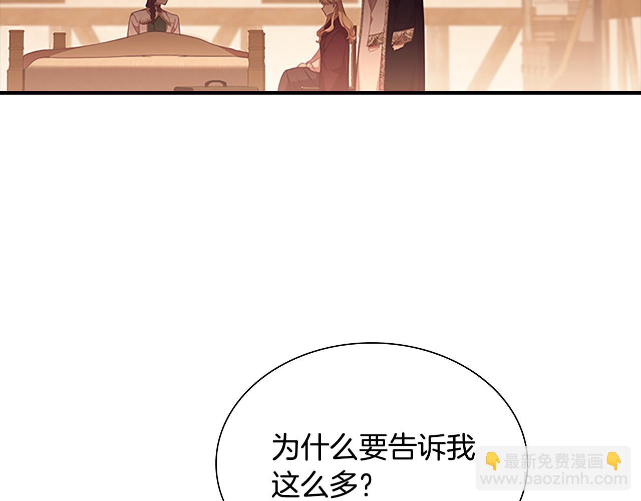 奶萌魔力小公主漫画怎么画漫画,第129话 预言家出现了！修复115图