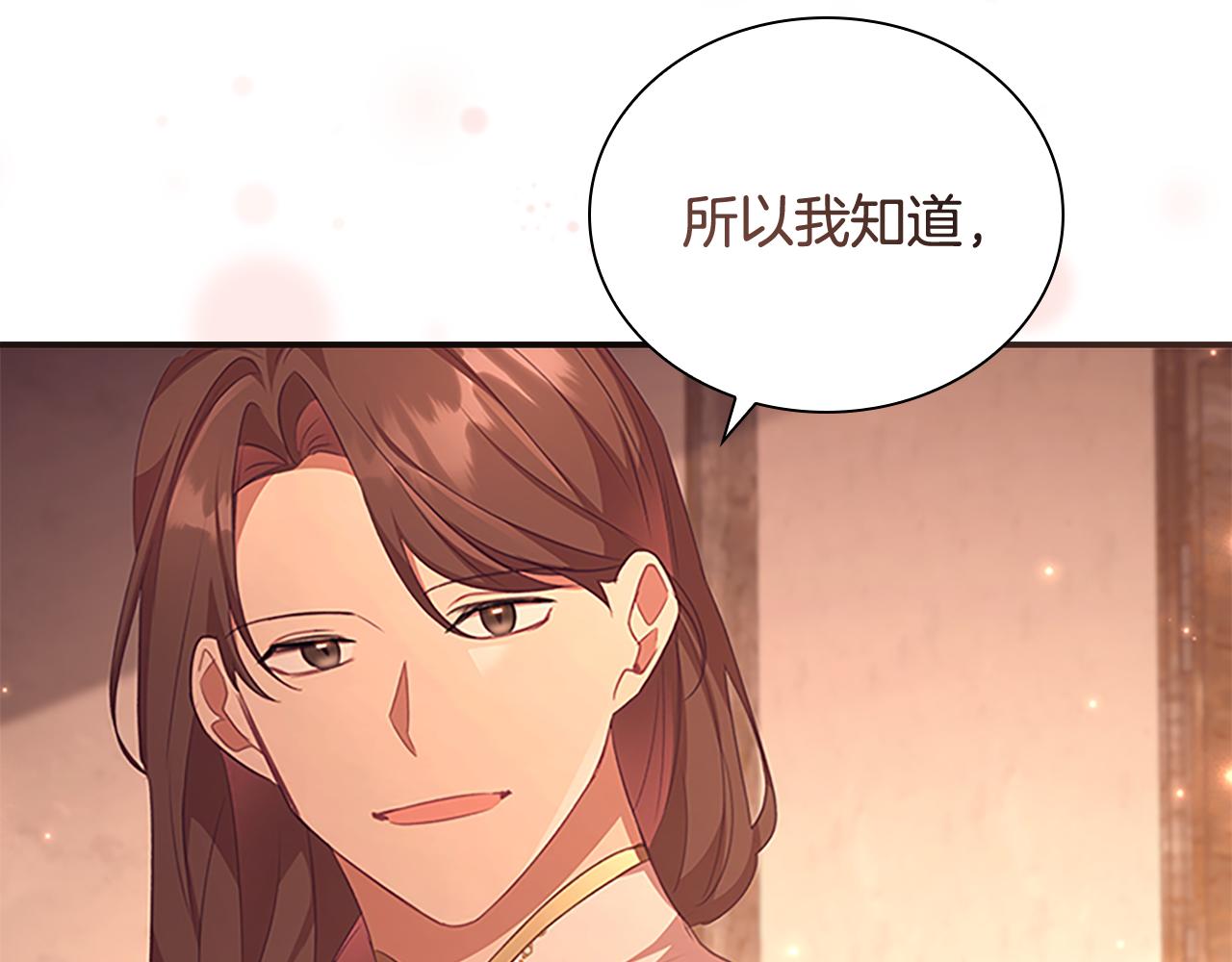 奶萌魔力小公主漫画怎么画漫画,第129话 预言家出现了！修复133图