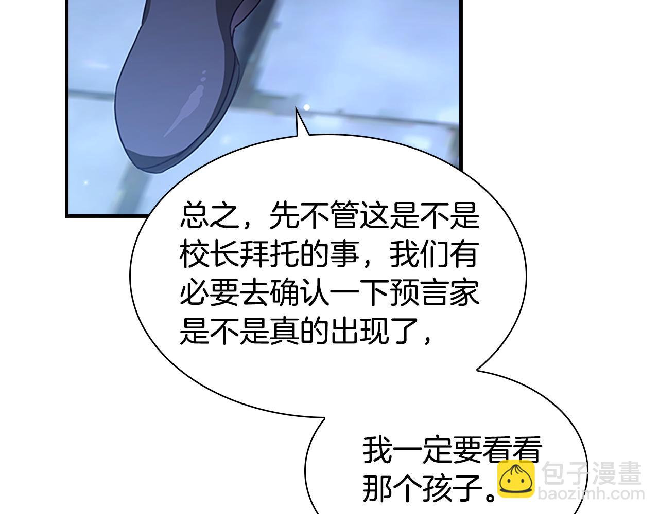 奶萌魔力小公主漫画怎么画漫画,第129话 预言家出现了！修复153图