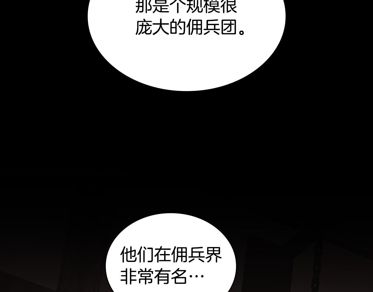 奶萌魔力小公主漫画怎么画漫画,第129话 预言家出现了！修复158图