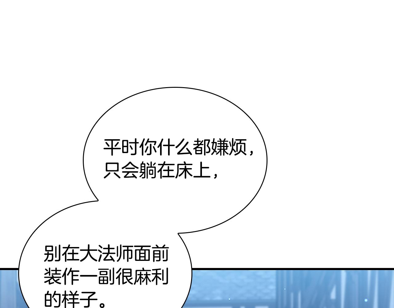 奶萌魔力小公主漫画怎么画漫画,第129话 预言家出现了！修复168图