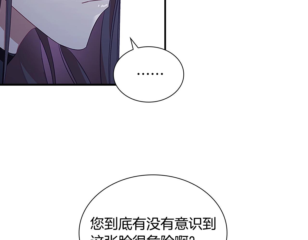 奶萌魔力小公主漫画怎么画漫画,第129话 预言家出现了！修复178图