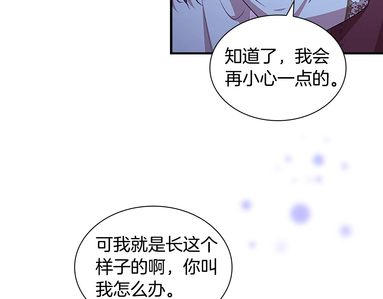 奶萌魔力小公主漫画怎么画漫画,第129话 预言家出现了！修复180图