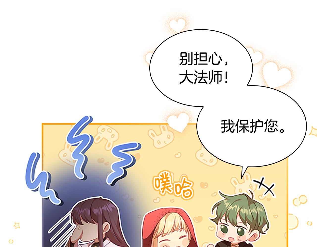 奶萌魔力小公主漫画怎么画漫画,第129话 预言家出现了！修复185图