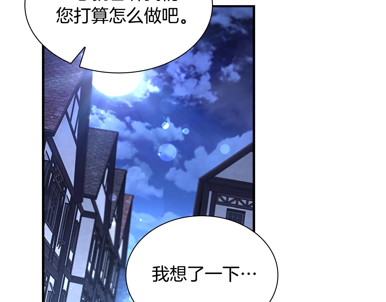 奶萌魔力小公主漫画怎么画漫画,第129话 预言家出现了！修复187图