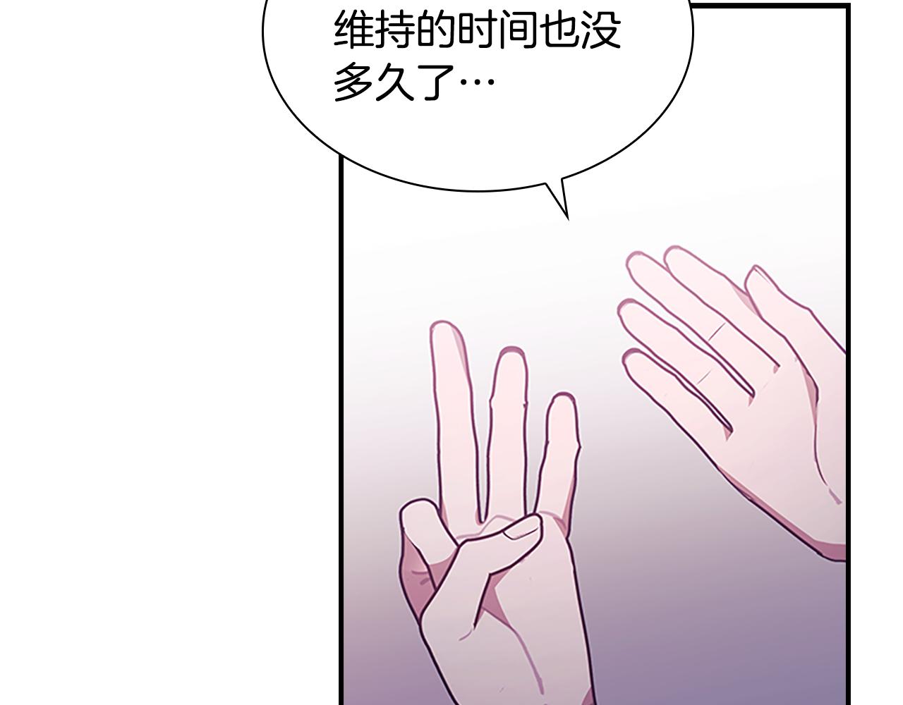 奶萌魔力小公主漫画怎么画漫画,第129话 预言家出现了！修复189图