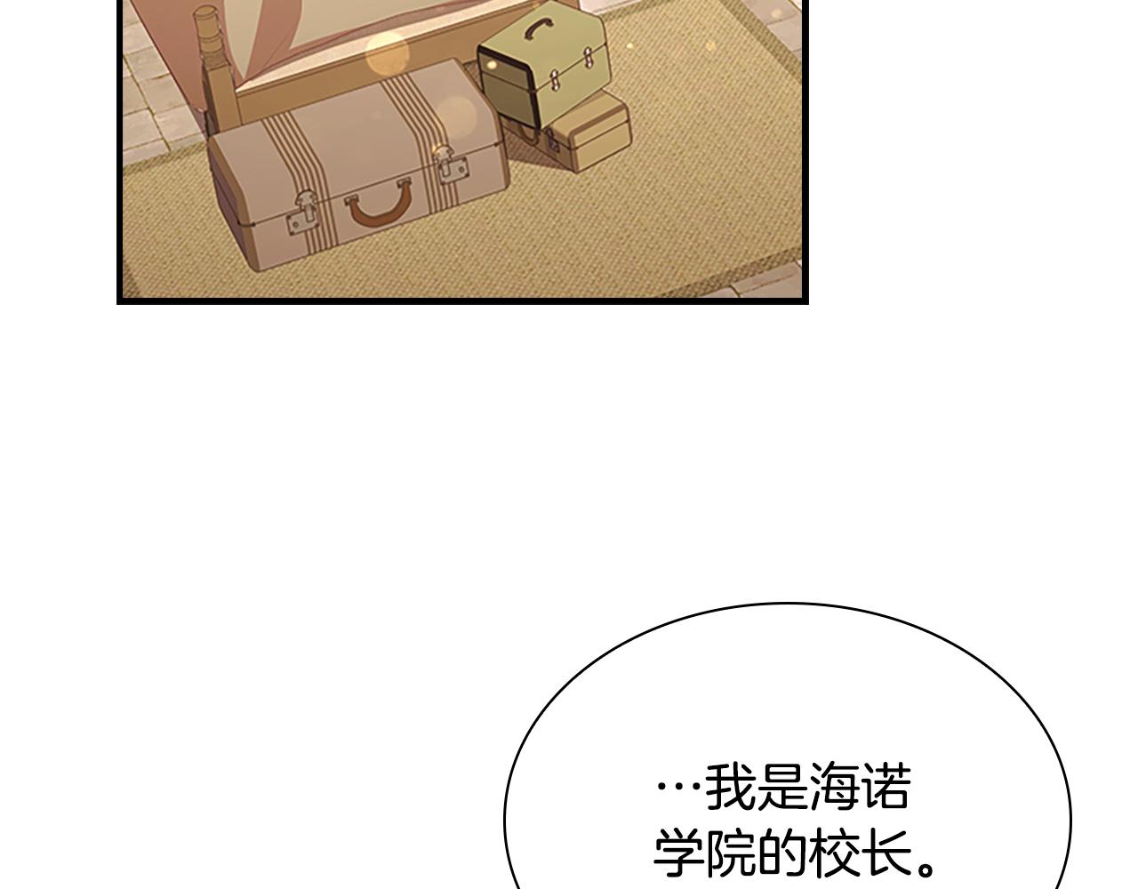 奶萌魔力小公主漫画怎么画漫画,第129话 预言家出现了！修复27图