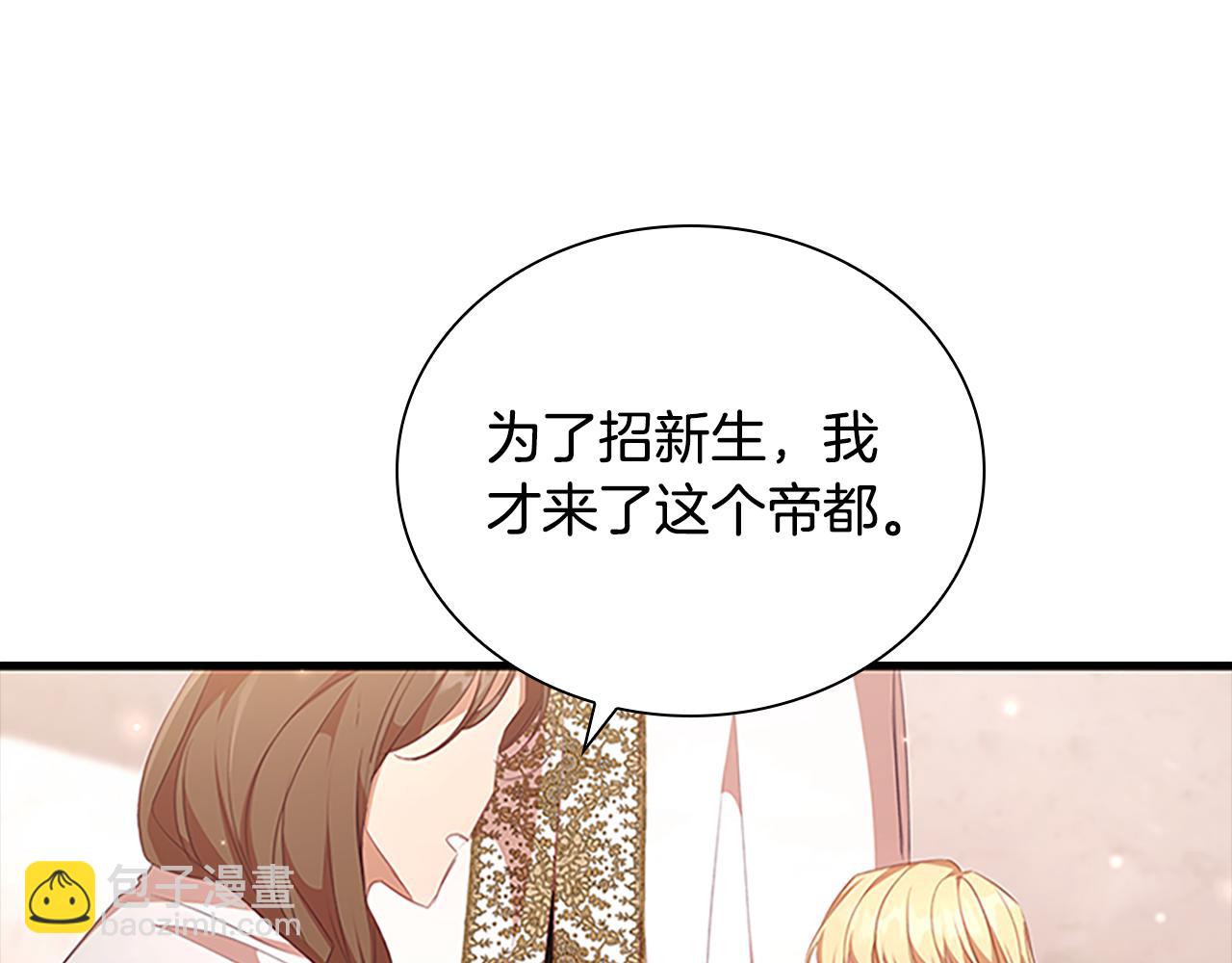 奶萌魔力小公主漫画怎么画漫画,第129话 预言家出现了！修复30图