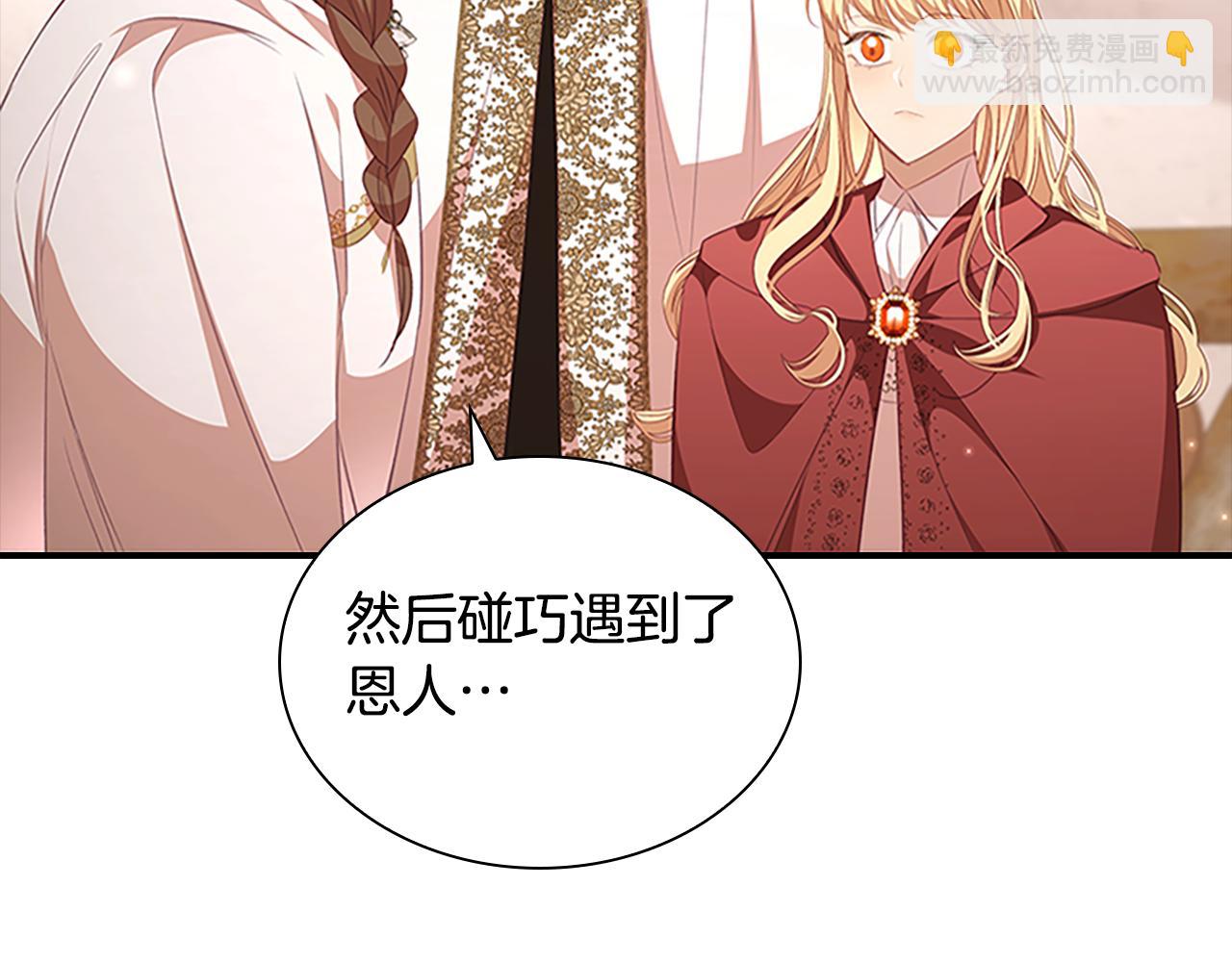 奶萌魔力小公主漫画怎么画漫画,第129话 预言家出现了！修复31图