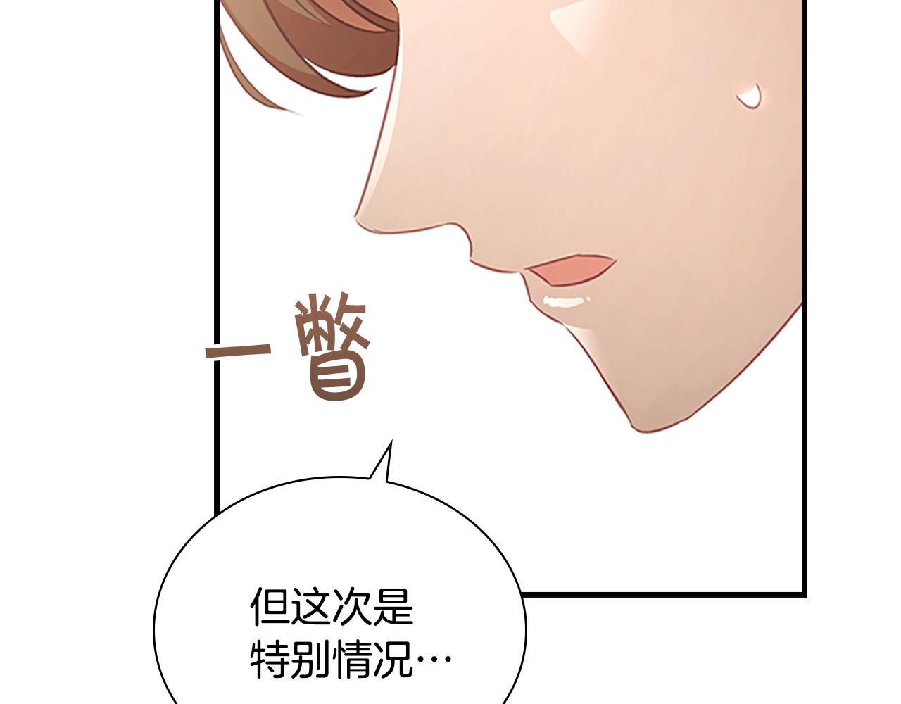 奶萌魔力小公主漫画怎么画漫画,第129话 预言家出现了！修复35图