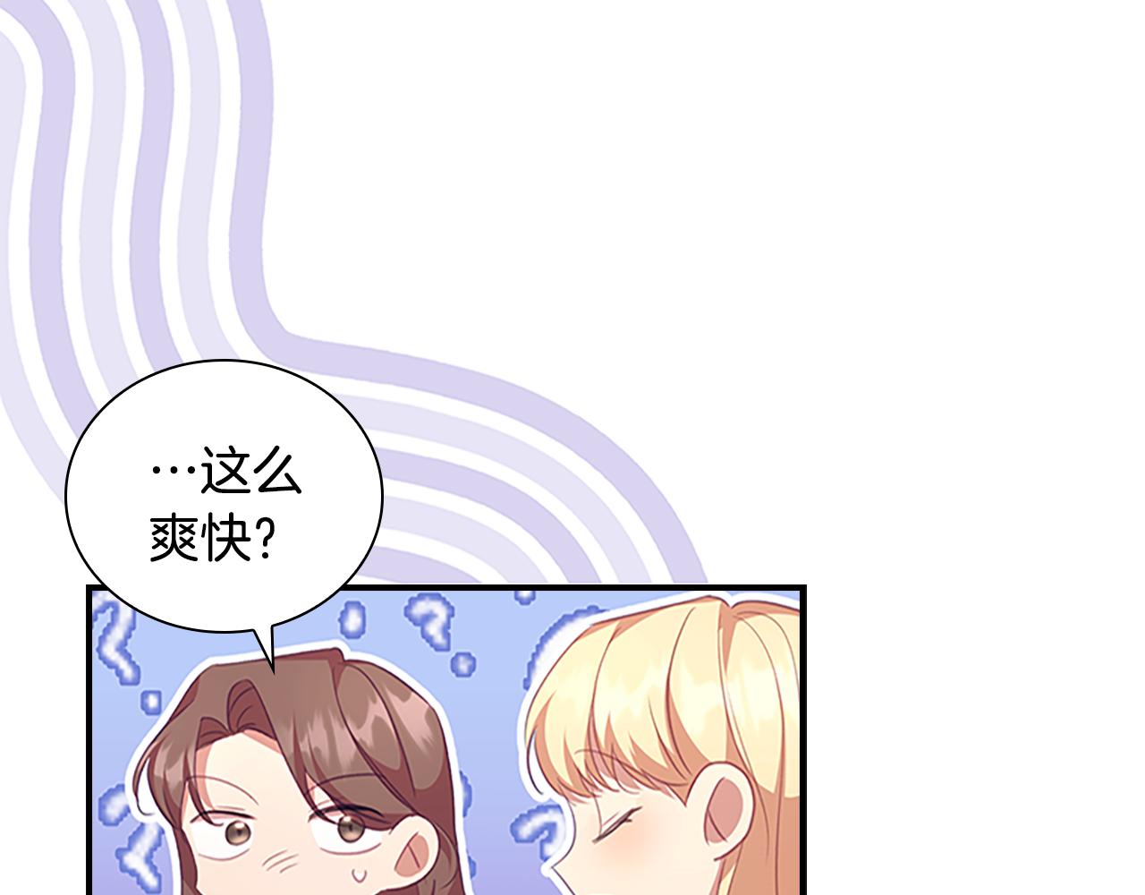 奶萌魔力小公主漫画怎么画漫画,第129话 预言家出现了！修复40图