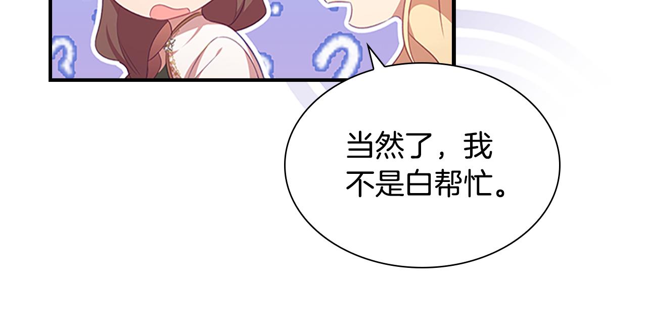 奶萌魔力小公主漫画怎么画漫画,第129话 预言家出现了！修复41图