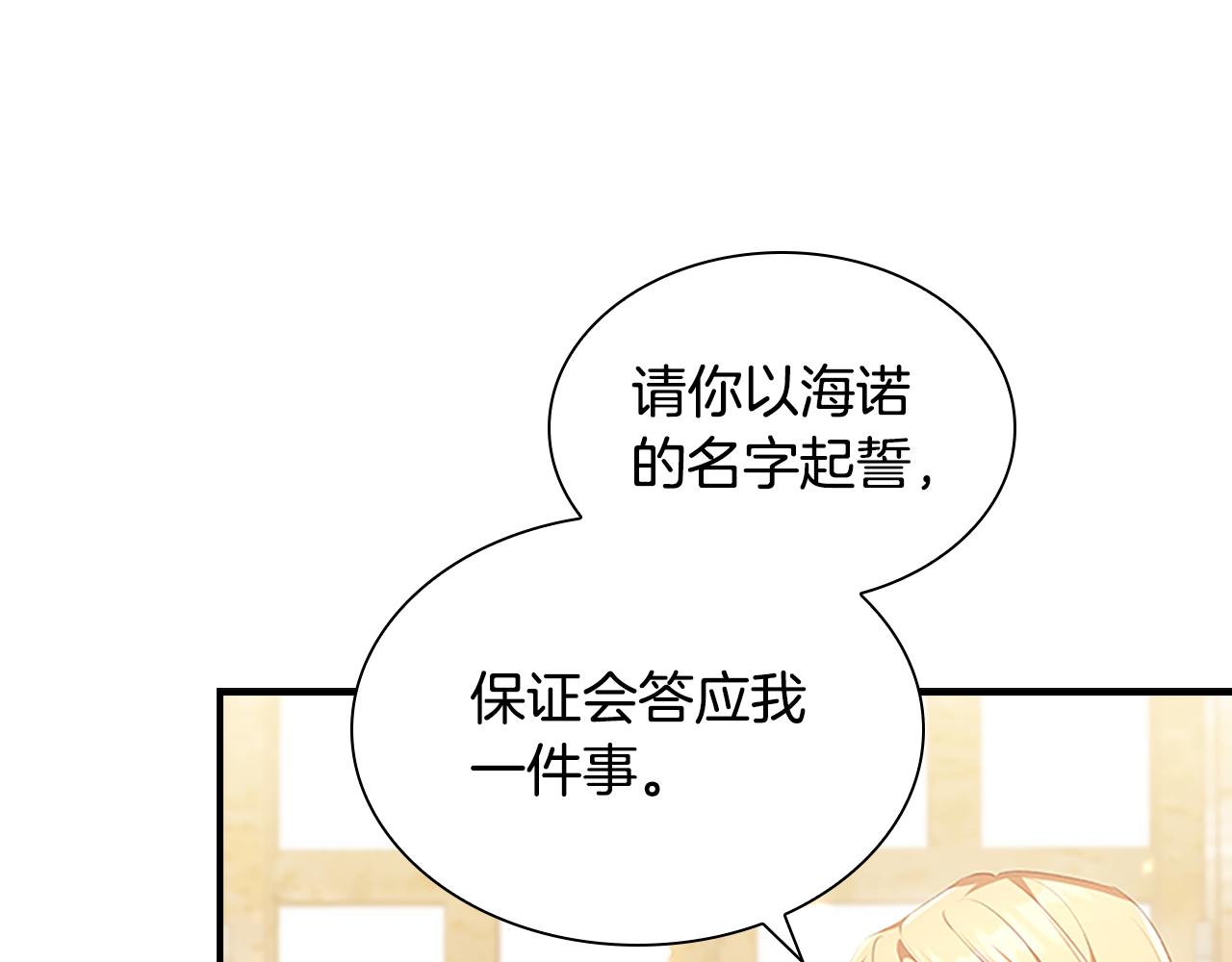 奶萌魔力小公主漫画怎么画漫画,第129话 预言家出现了！修复42图