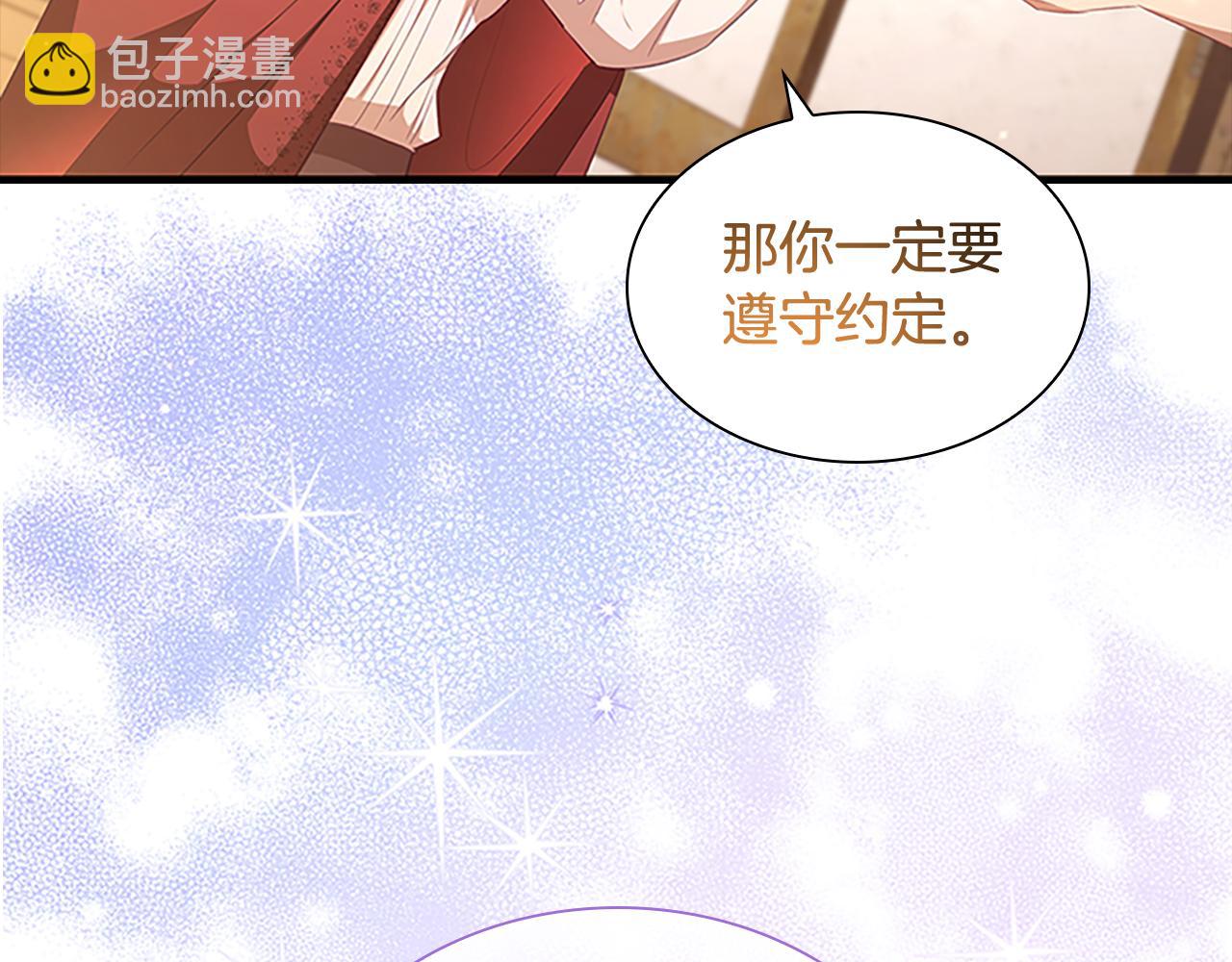 奶萌魔力小公主漫画怎么画漫画,第129话 预言家出现了！修复62图