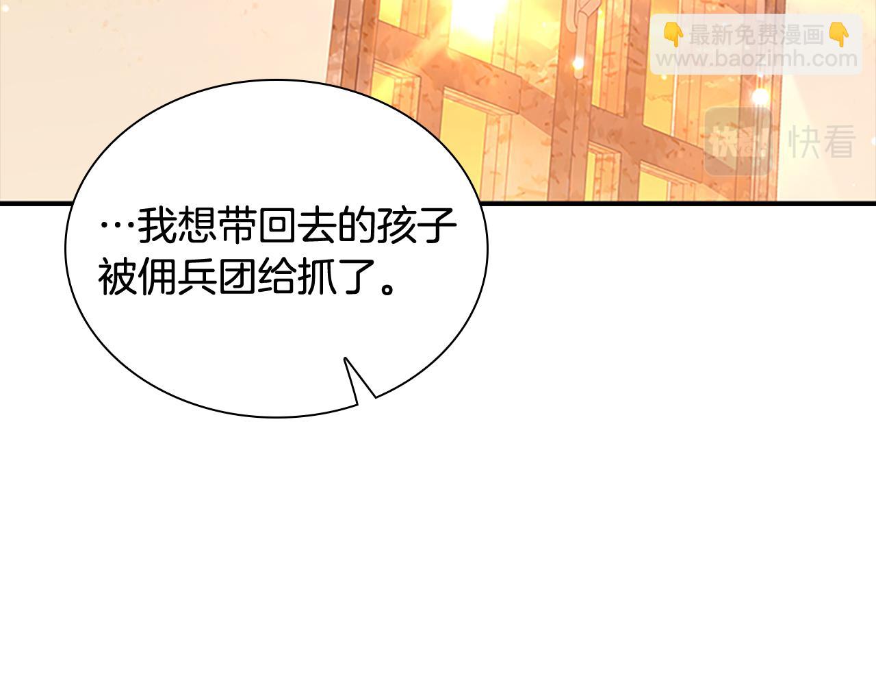 奶萌魔力小公主漫画怎么画漫画,第129话 预言家出现了！修复66图