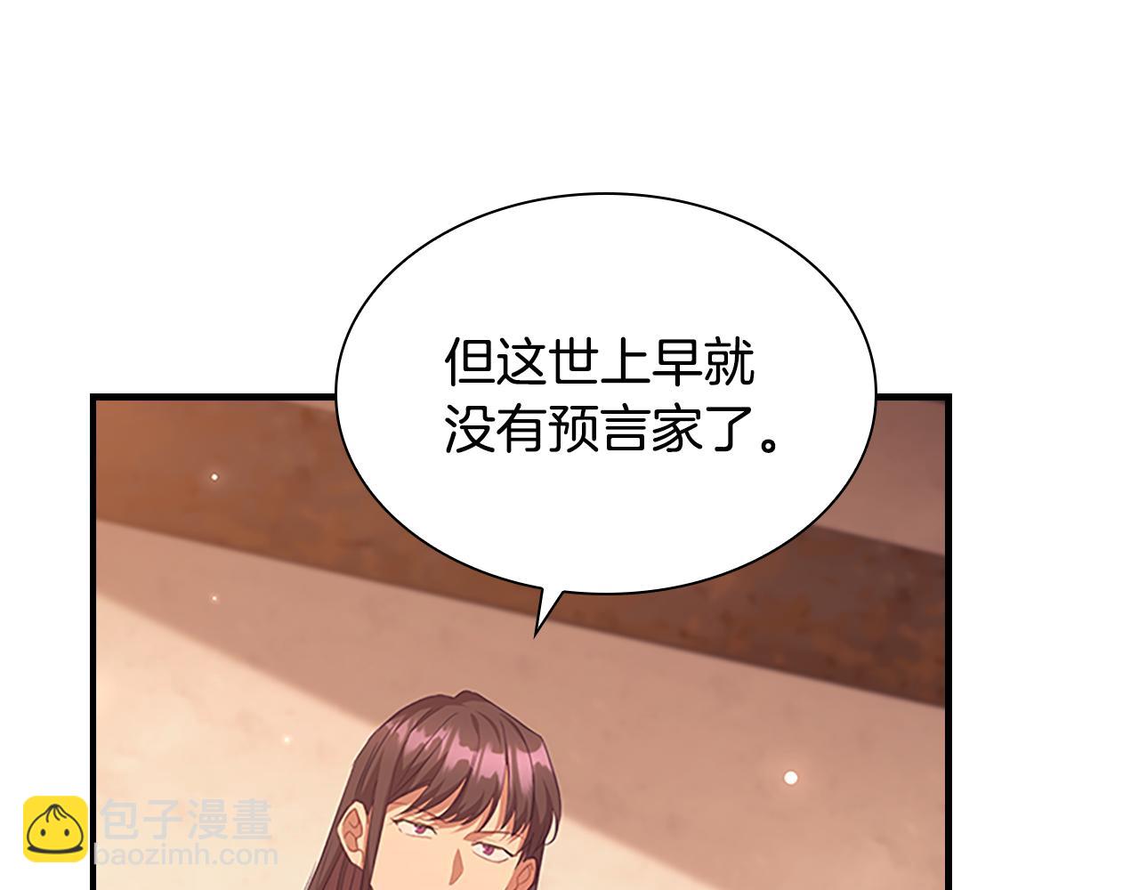 奶萌魔力小公主漫画怎么画漫画,第129话 预言家出现了！修复81图