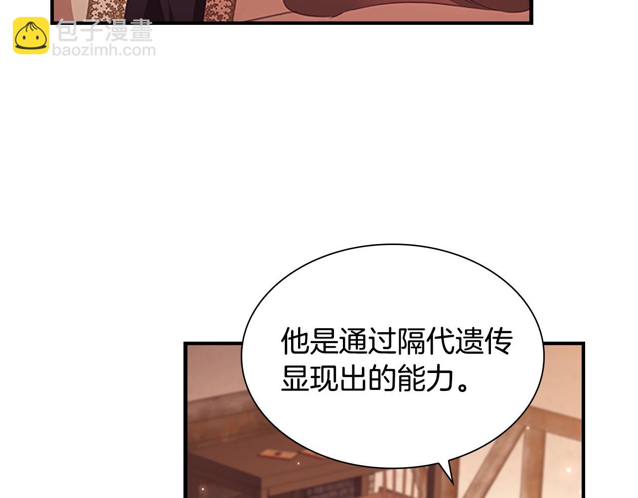 奶萌魔力小公主漫画怎么画漫画,第129话 预言家出现了！修复83图