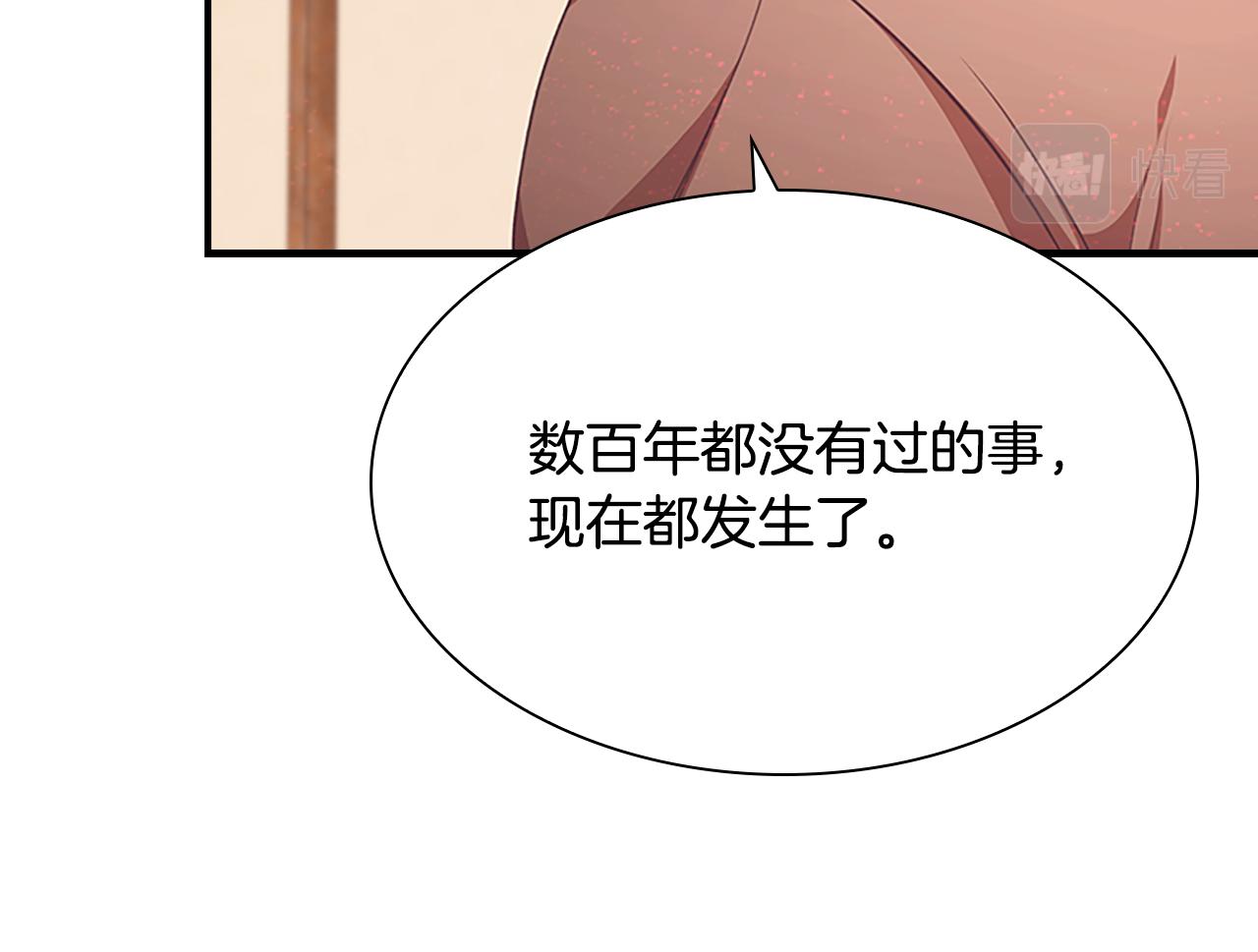 奶萌魔力小公主漫画怎么画漫画,第129话 预言家出现了！修复94图