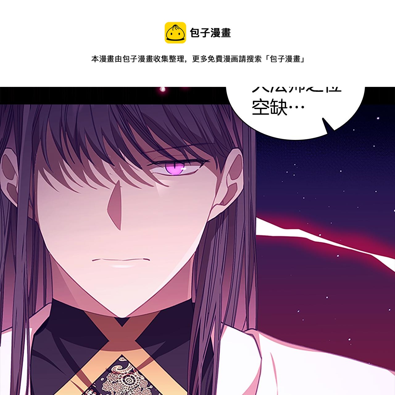 奶萌魔力小公主漫画怎么画漫画,第129话 预言家出现了！修复103图