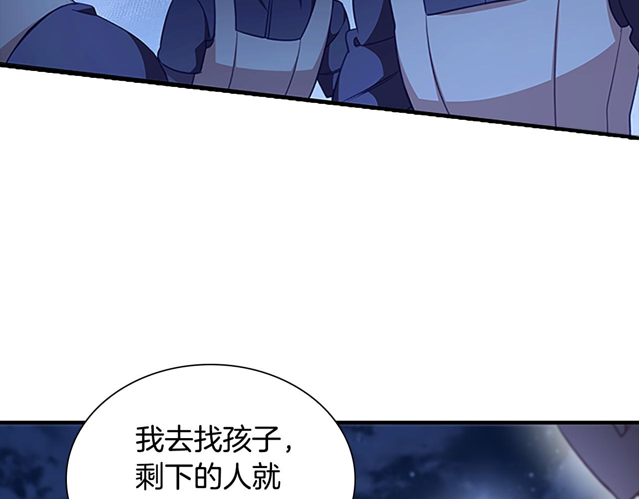 奶萌魔力小公主漫画免费阅读下拉式漫画,第130话 残忍的预言修复10图