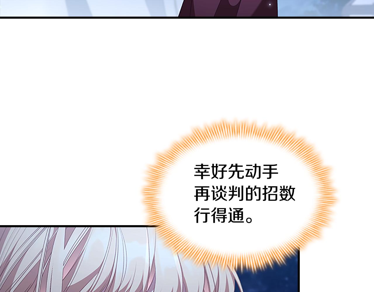 奶萌魔力小公主漫画免费阅读下拉式漫画,第130话 残忍的预言修复110图