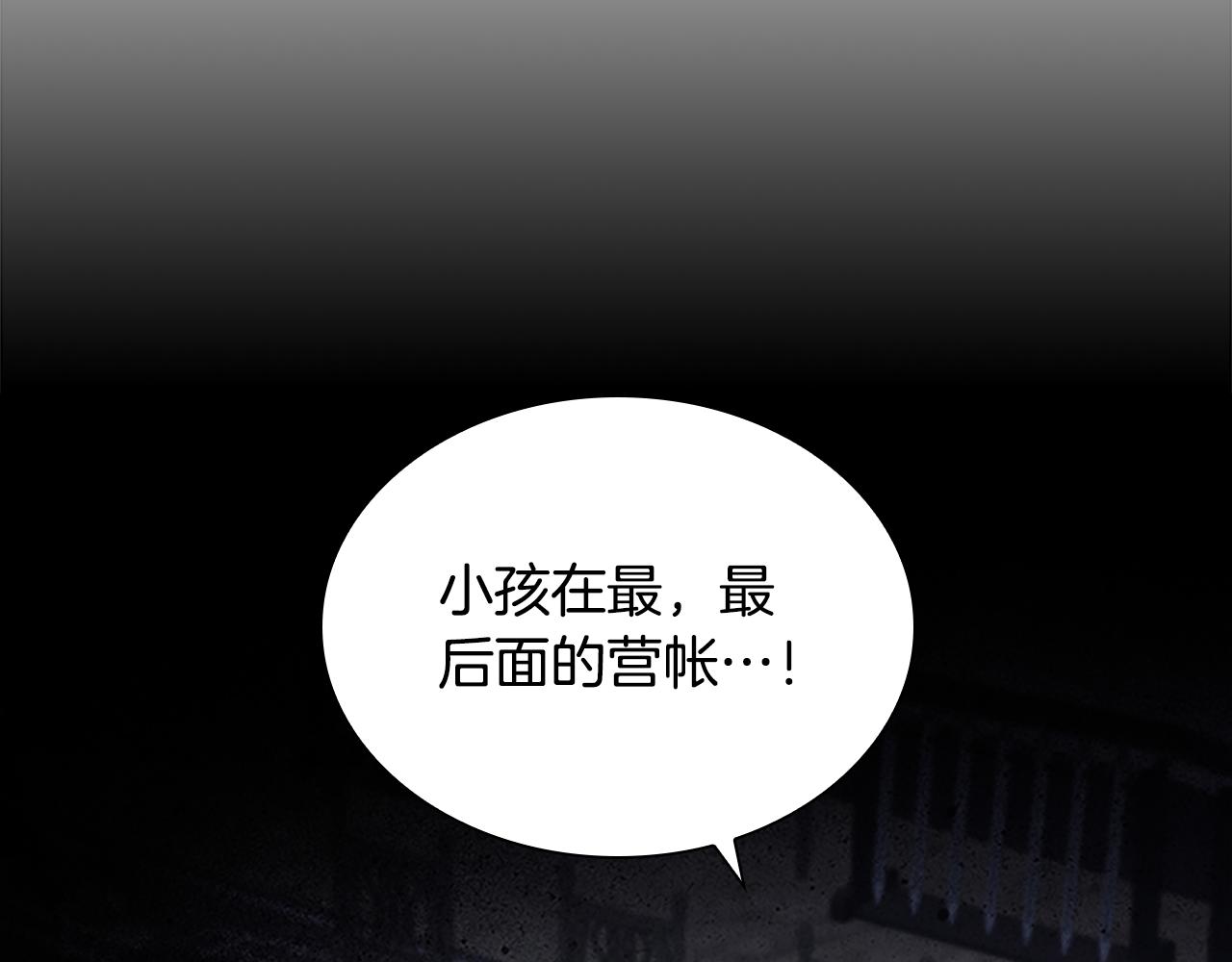 奶萌魔力小公主漫画免费阅读下拉式漫画,第130话 残忍的预言修复113图