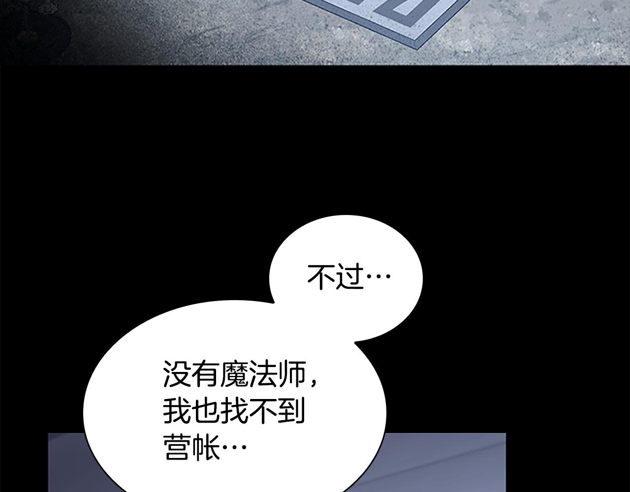 奶萌魔力小公主漫画免费阅读下拉式漫画,第130话 残忍的预言修复115图