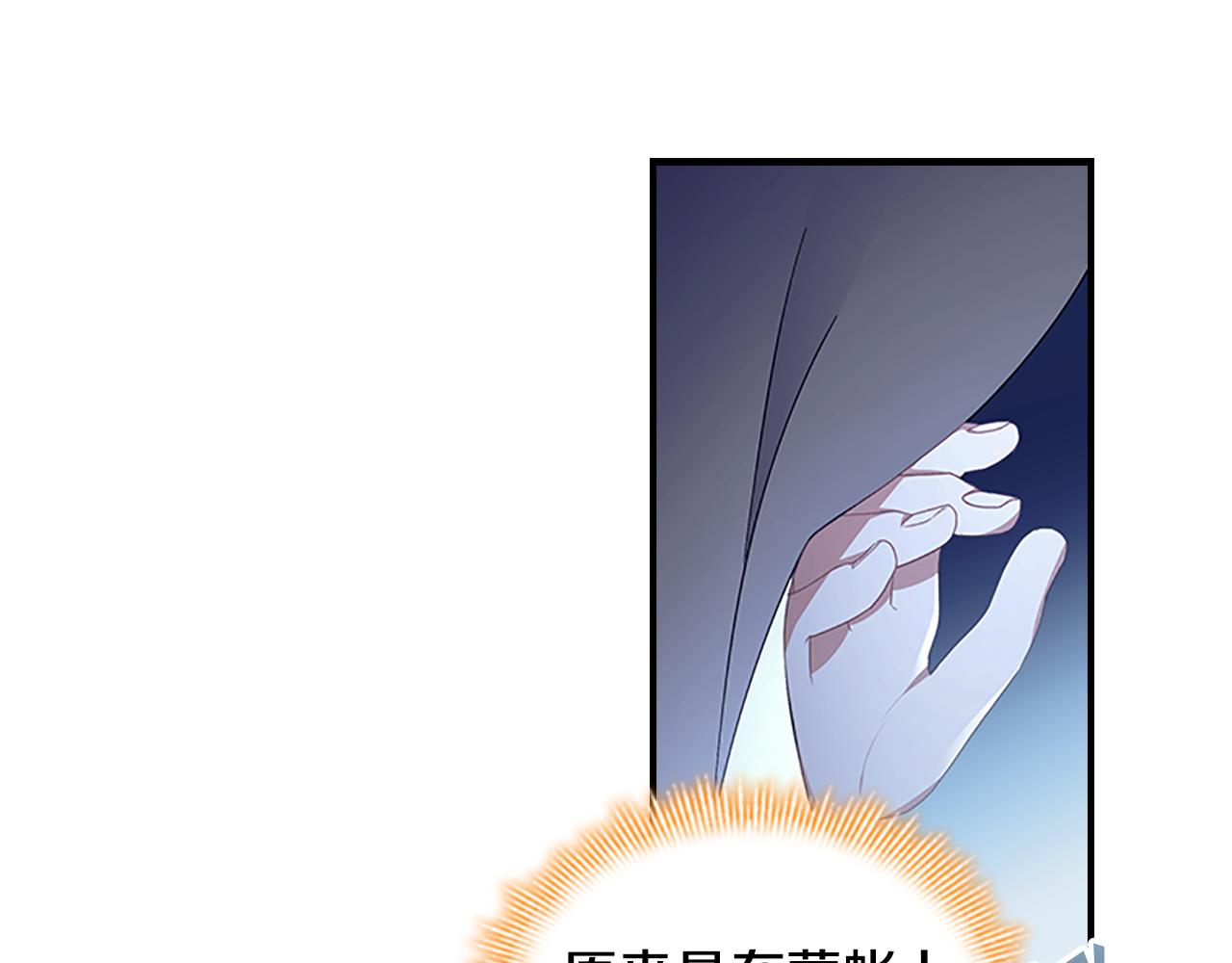 奶萌魔力小公主漫画免费阅读下拉式漫画,第130话 残忍的预言修复120图