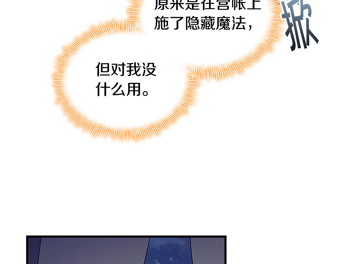 奶萌魔力小公主漫画免费阅读下拉式漫画,第130话 残忍的预言修复121图