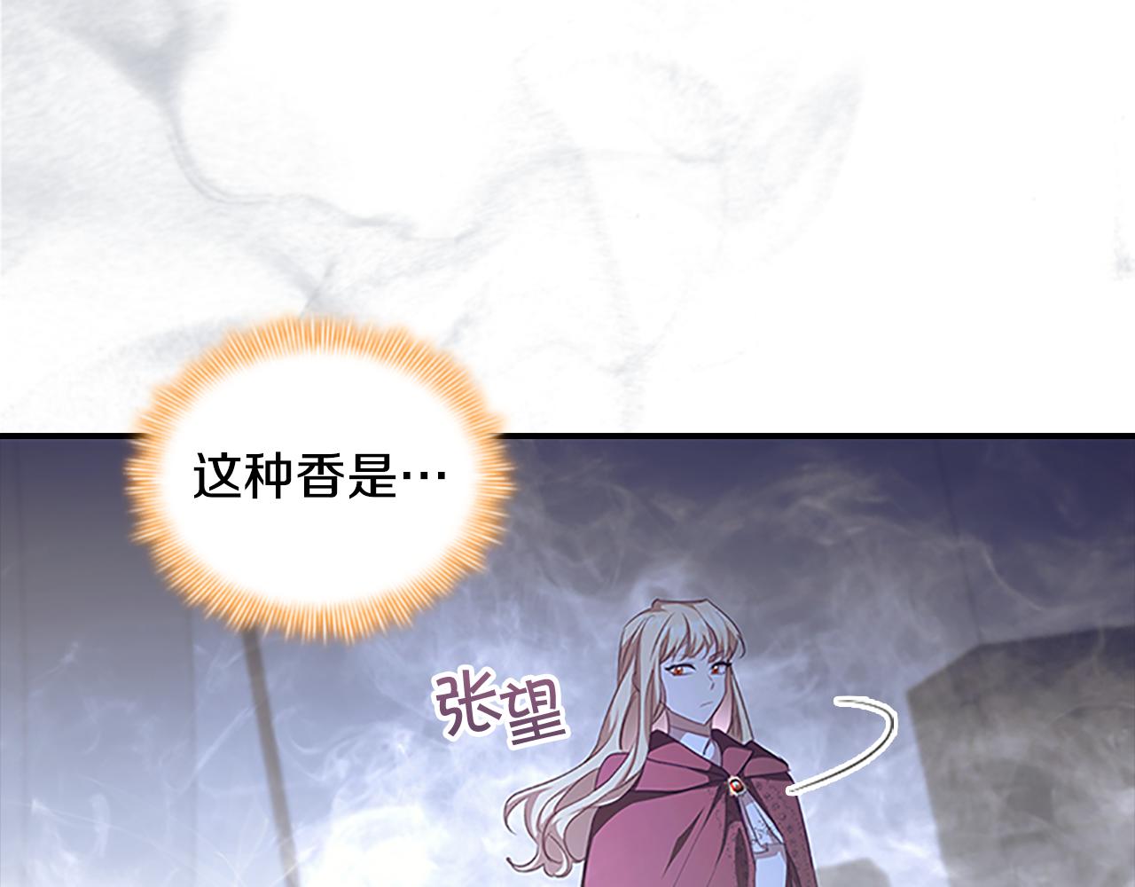 奶萌魔力小公主漫画免费阅读下拉式漫画,第130话 残忍的预言修复125图